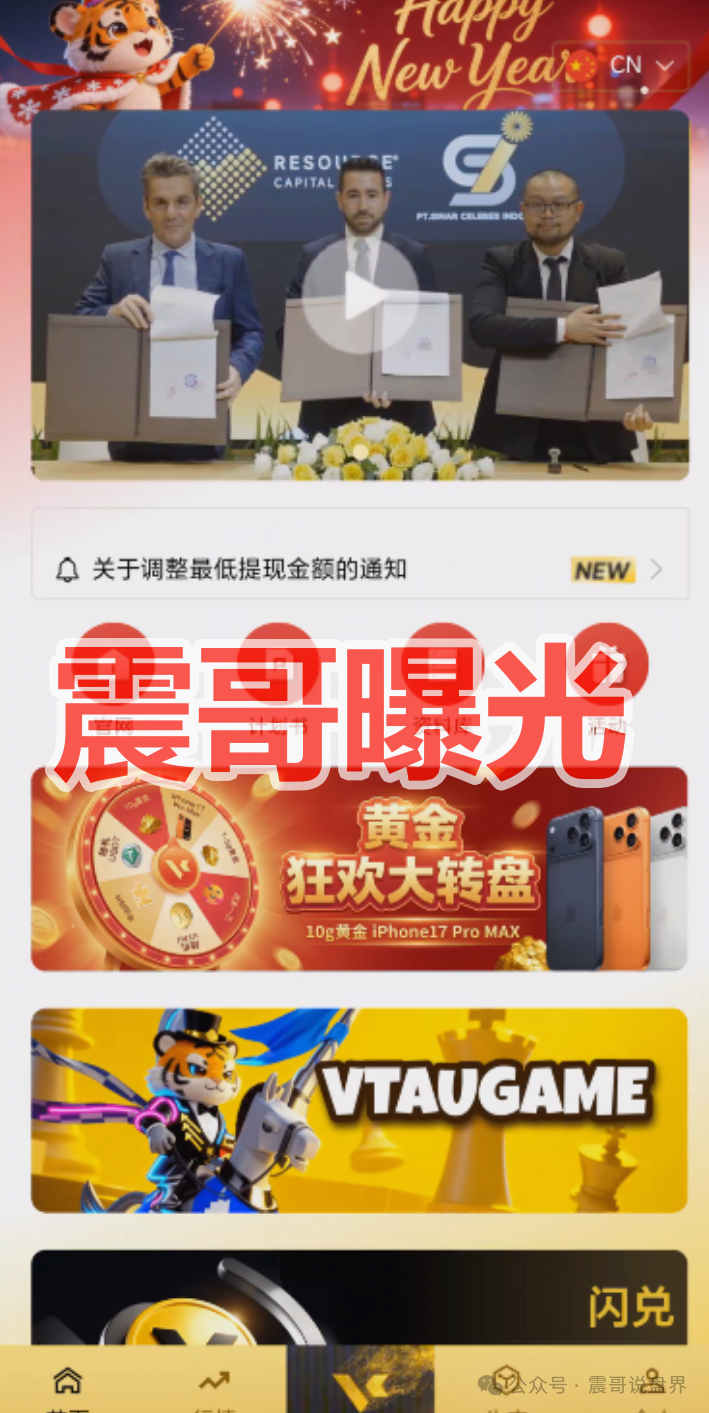 维塔金是资金盘骗局,已经单割会员,即将崩盘(2) 维塔金是资金盘骗局,已经单割会员,即将崩盘(2)