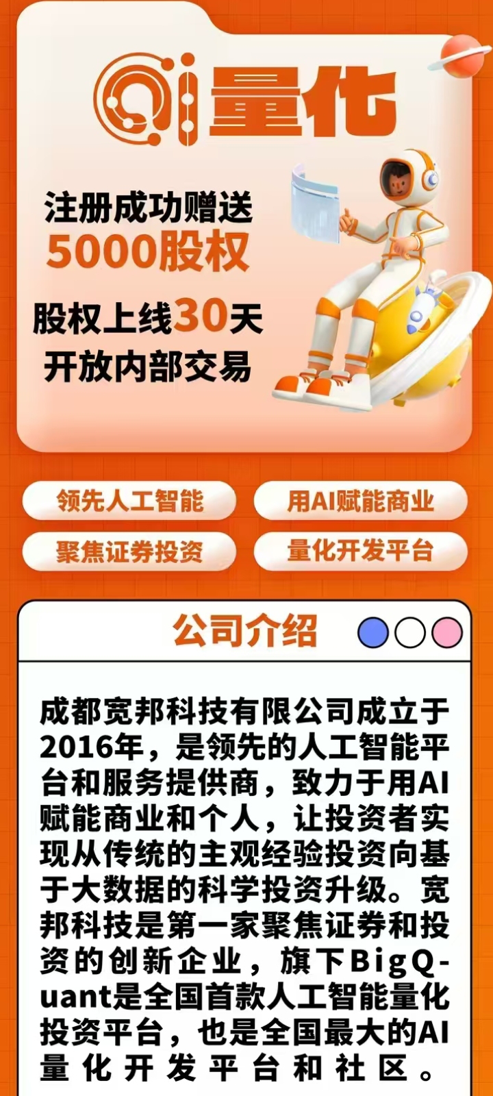 首码0首码ai量化：2026在家也能挣到钱的副业