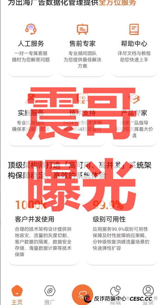 汉克时代电商出海资金盘骗局,单割会员,崩盘在即 汉克时代电商出海资金盘骗局,单割会员,崩盘在即