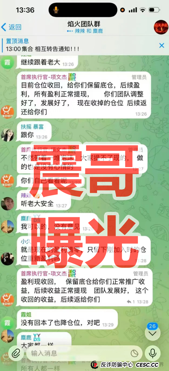 汉克时代电商出海资金盘骗局,单割会员,崩盘在即 汉克时代电商出海资金盘骗局,单割会员,崩盘在即