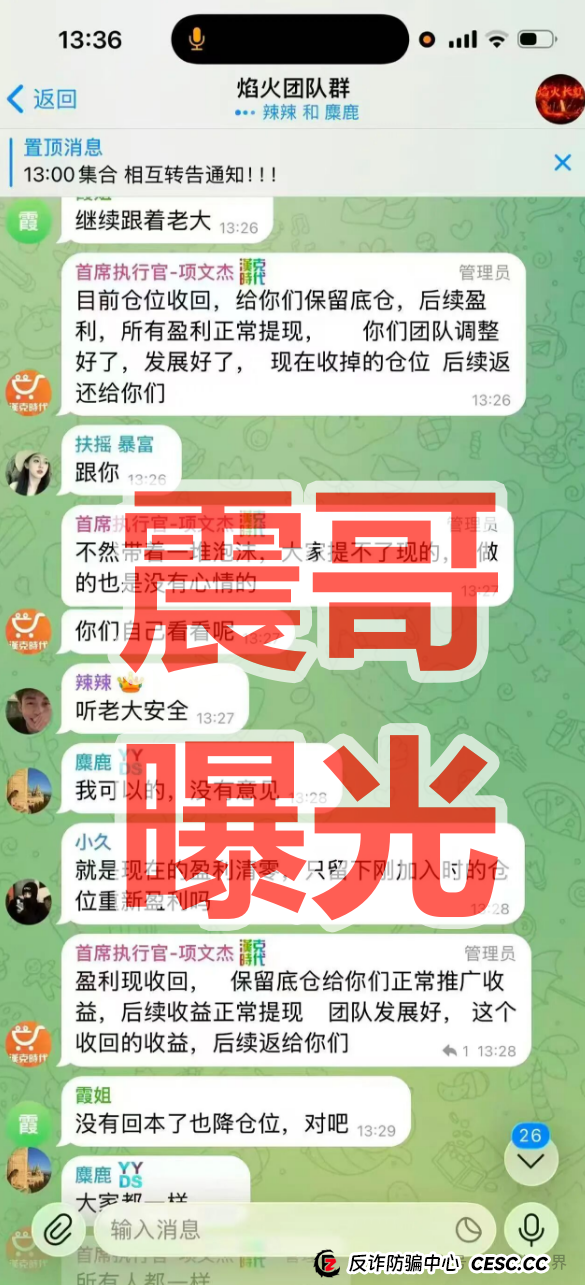 汉克时代电商出海资金盘骗局,单割会员,崩盘在即 汉克时代电商出海资金盘骗局,单割会员,崩盘在即