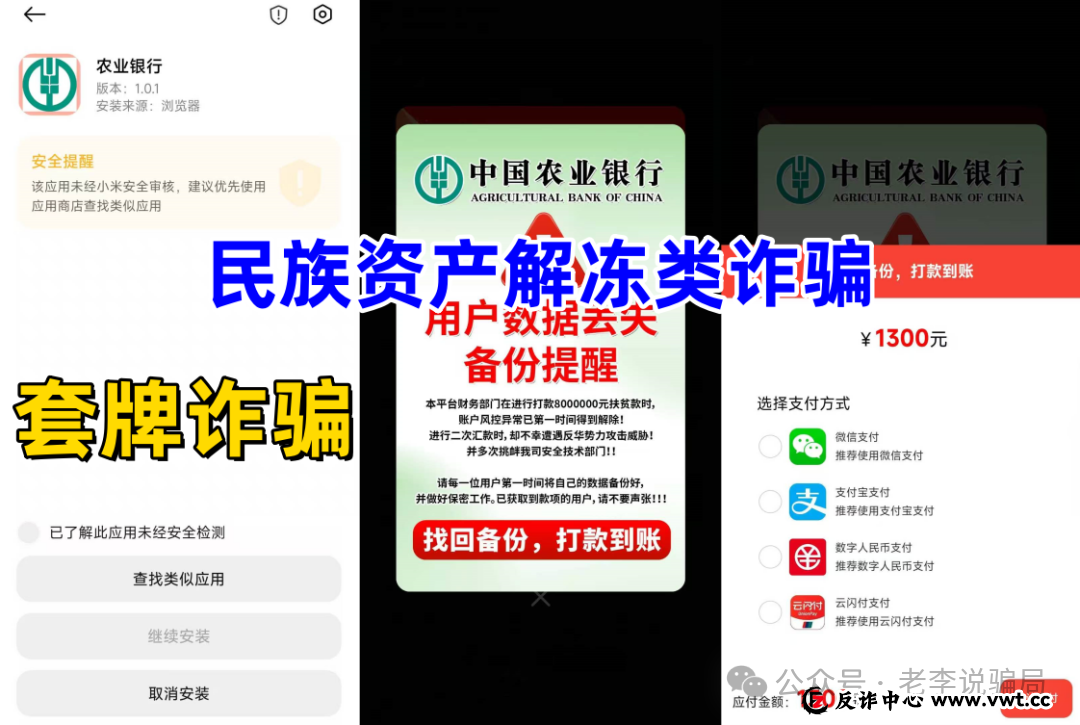 当心“数农国际”“启叶资产”等套牌APP:又一批仿冒知名平台的涉诈APP已跑路(2) 当心“数农国际”“启叶资产”等套牌APP:又一批仿冒知名平台的涉诈APP已跑路(2)