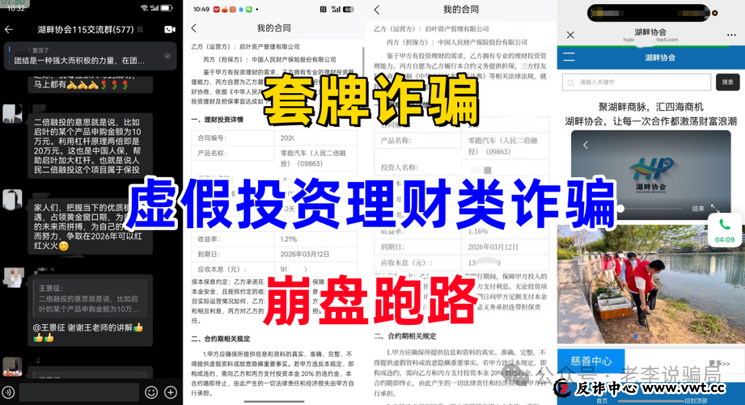 当心“数农国际”“启叶资产”等套牌APP:又一批仿冒知名平台的涉诈APP已跑路(4) 当心“数农国际”“启叶资产”等套牌APP:又一批仿冒知名平台的涉诈APP已跑路(4)