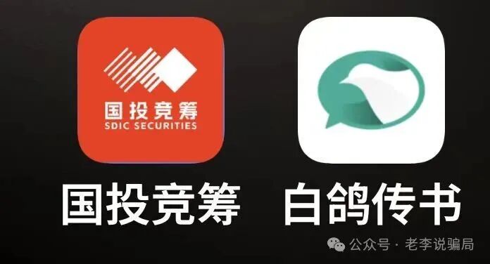 当心“数农国际”“启叶资产”等套牌APP:又一批仿冒知名平台的涉诈APP已跑路(5) 当心“数农国际”“启叶资产”等套牌APP:又一批仿冒知名平台的涉诈APP已跑路(5)