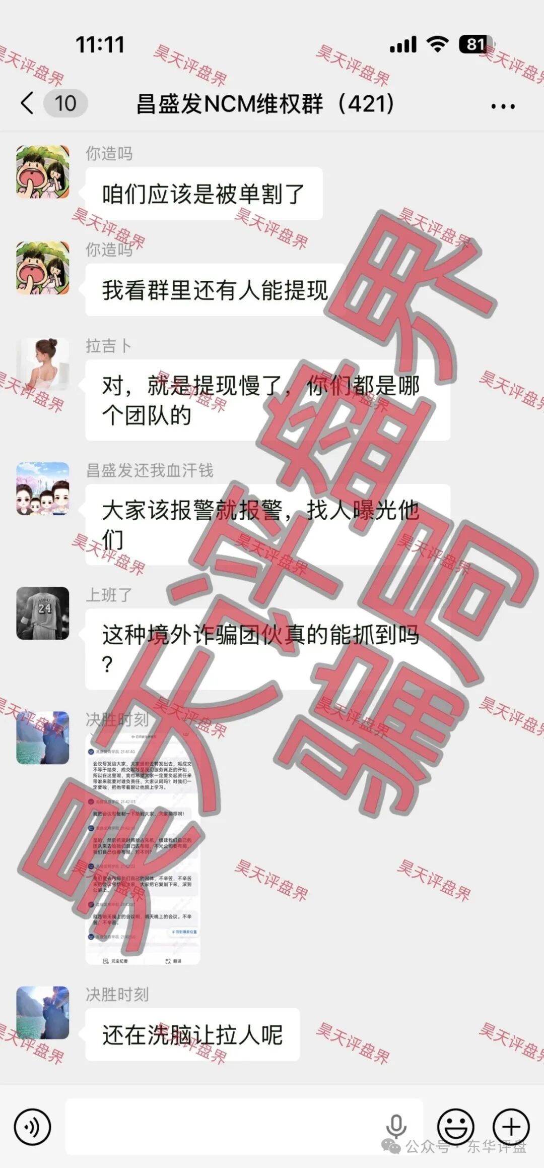昌盛发崩盘倒计时——现在撤,你还能保住什么?(2) 昌盛发崩盘倒计时——现在撤,你还能保住什么?(2)