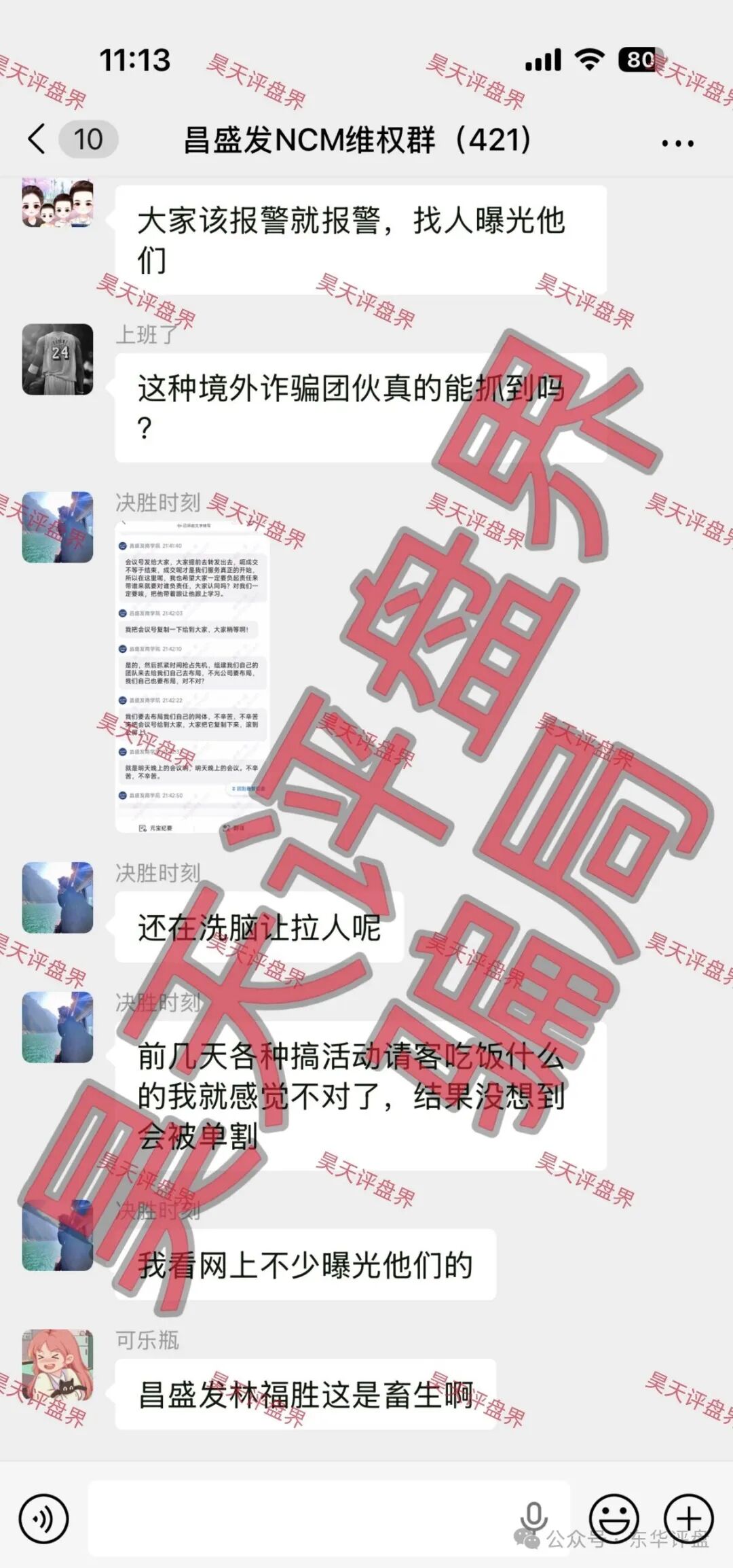 昌盛发崩盘倒计时——现在撤,你还能保住什么?(3) 昌盛发崩盘倒计时——现在撤,你还能保住什么?(3)