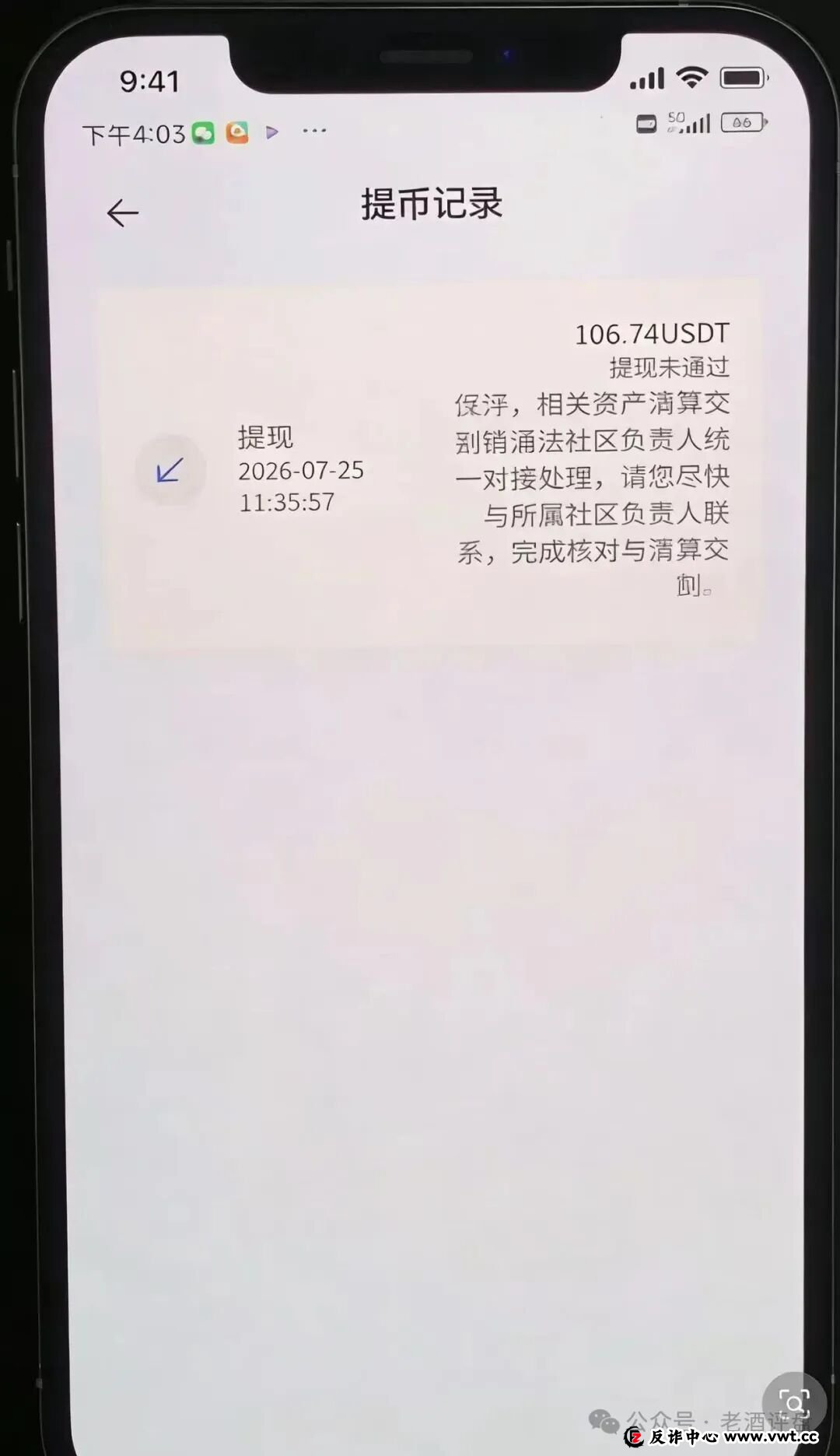 避坑!合众远景TGG-X再下狠手,大量会员被割、无法提现,公司空壳实锤! 避坑!合众远景TGG-X再下狠手,大量会员被割、无法提现,公司空壳实锤!