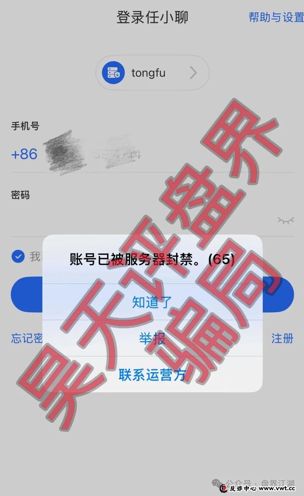 终极一问：如果《佰福国际》真那么赚钱，“秦沐禹”为什么不带他亲妈玩？