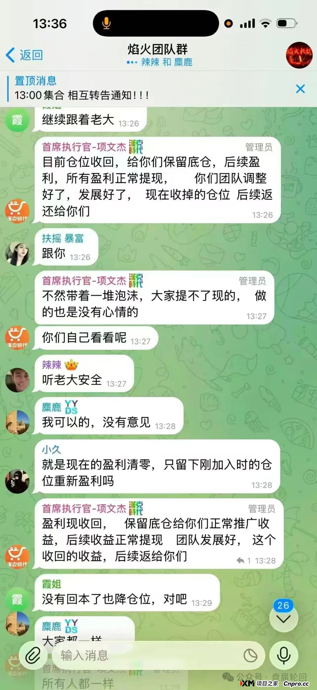绝命倒计时！起底“汉克时代”年前终极收割：单割团队，减压跨年，你的本金