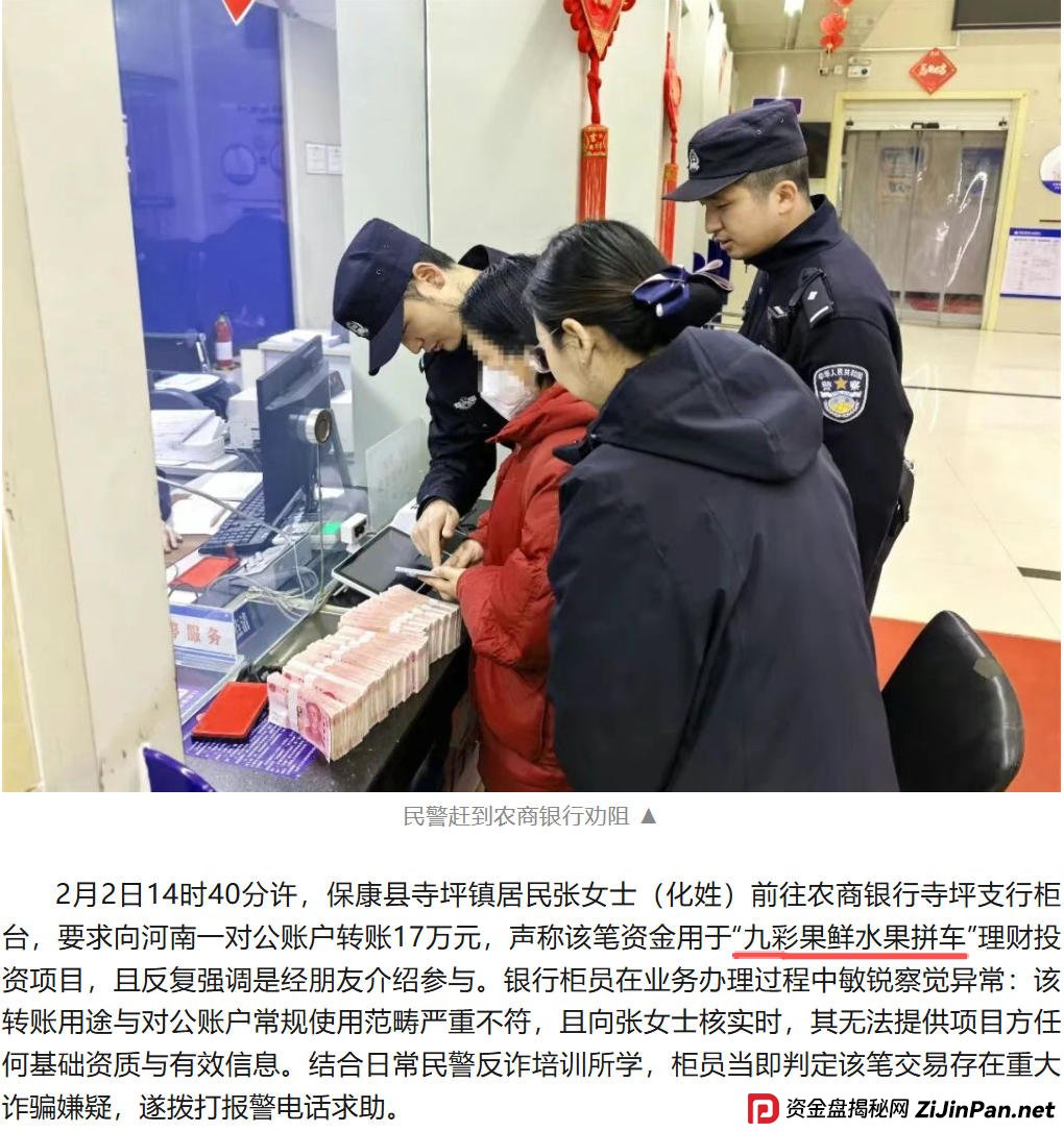 独家内幕：那些让你投钱的“水果拼盘”，正在疯狂收割