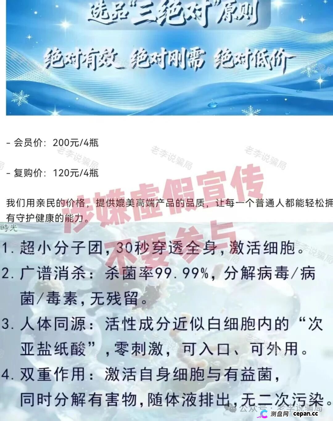 一瓶水的“暴利”背后：奇易时光不让你知道的三个“不能说的秘密”