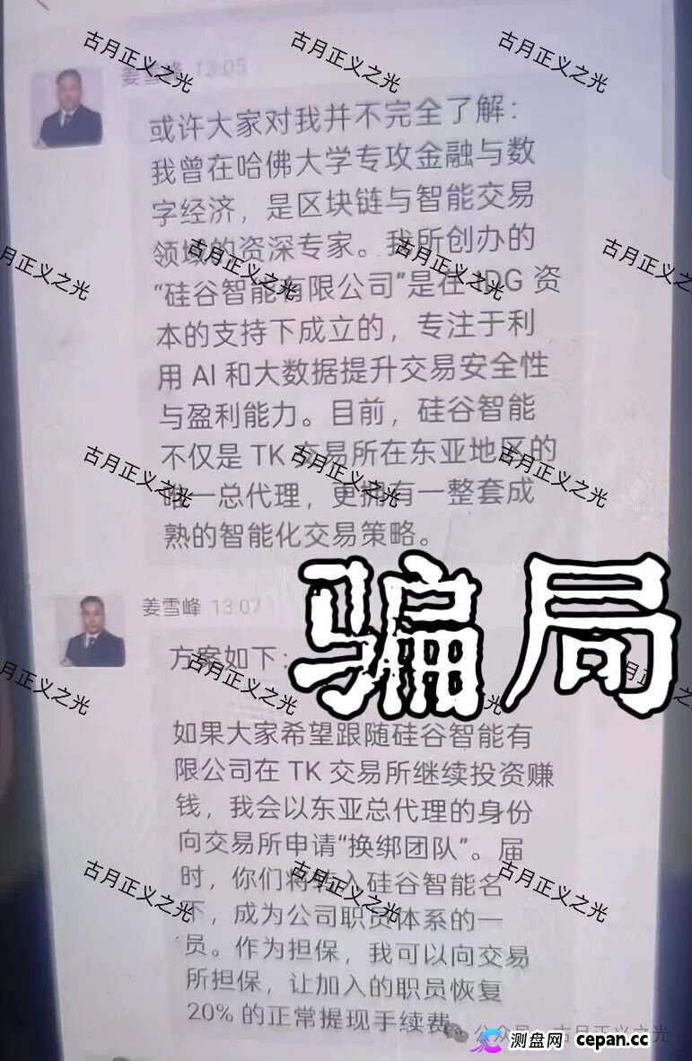 对话一位“硅谷智能”受害者：我是如何被“导师”一步步洗脑的？