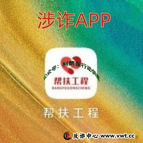 警惕!这5个项目都是骗局,别被骗了!(4) 警惕!这5个项目都是骗局,别被骗了!(4)