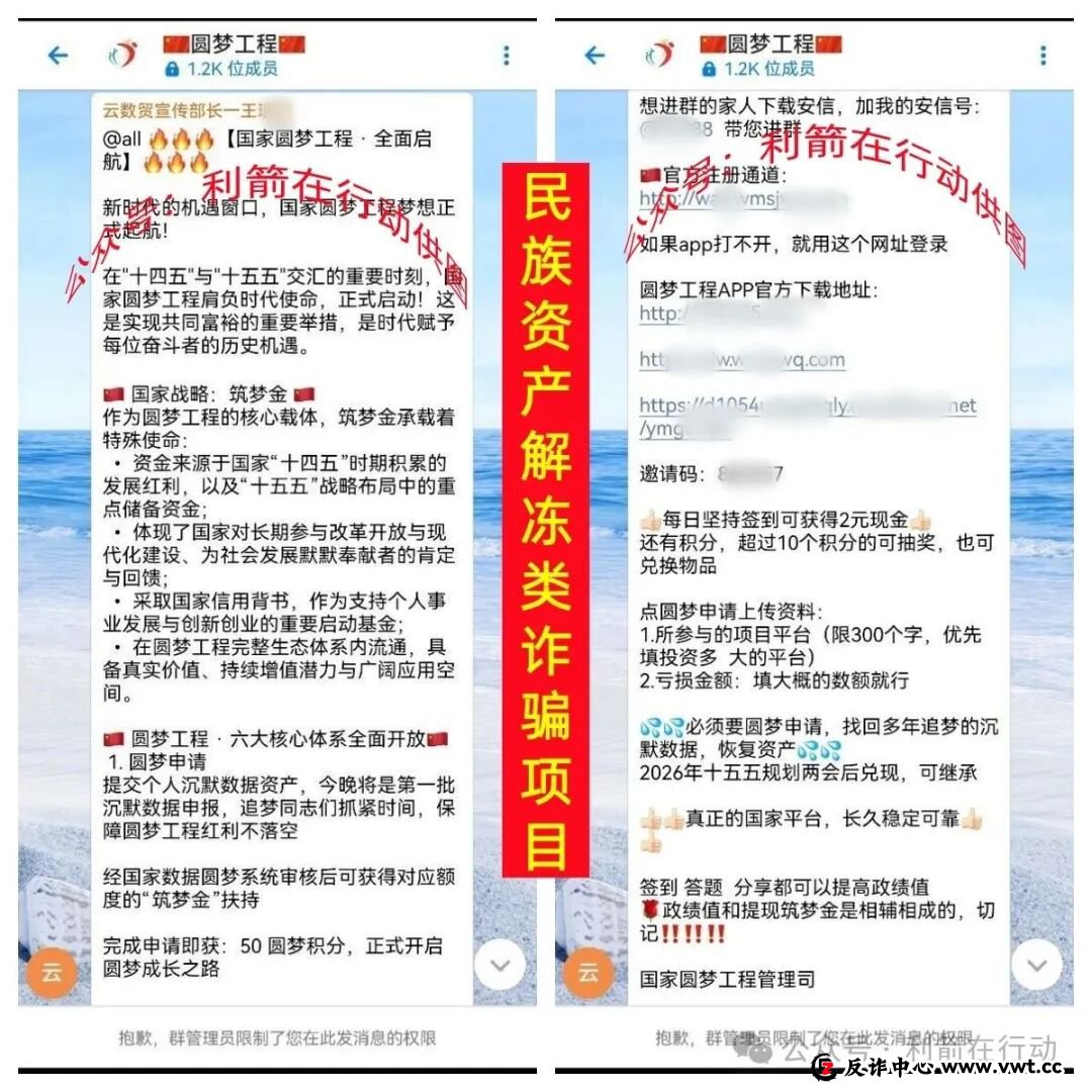 警惕！这5个项目都是骗局，别被骗了！
