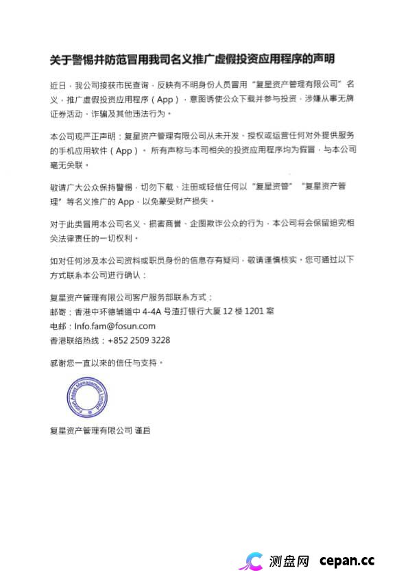 真实案例:老周投了38万,“复星证券”跑路前夜,他做了这件事保住一半本金(1) 真实案例:老周投了38万,“复星证券”跑路前夜,他做了这件事保住一半本金(1)