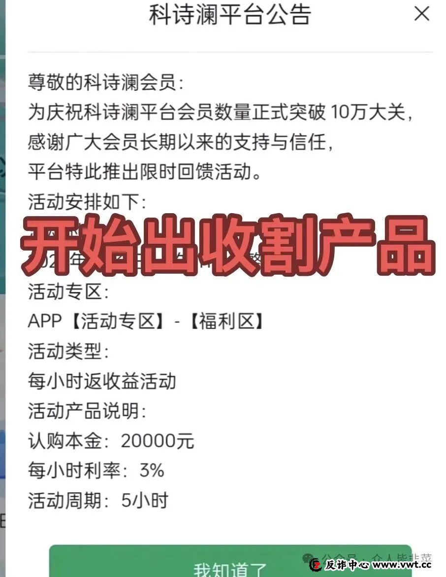 深度解读：“科诗澜”这类资金盘的“崩盘倒计时”——这些信号出现，立刻跑！