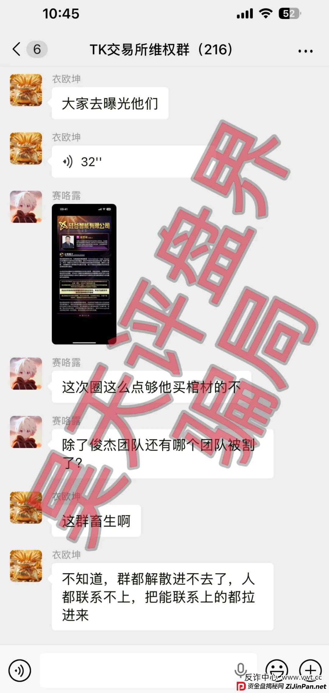 真假Tokocrypto现形记:一张对比表让你看清“硅谷智能”的诈骗本质!(1) 真假Tokocrypto现形记:一张对比表让你看清“硅谷智能”的诈骗本质!(1)