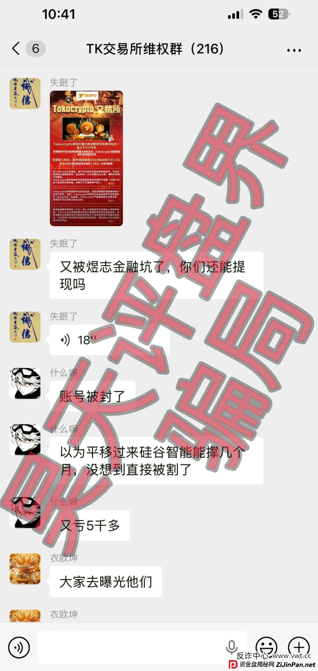 真假Tokocrypto现形记:一张对比表让你看清“硅谷智能”的诈骗本质!(2) 真假Tokocrypto现形记:一张对比表让你看清“硅谷智能”的诈骗本质!(2)