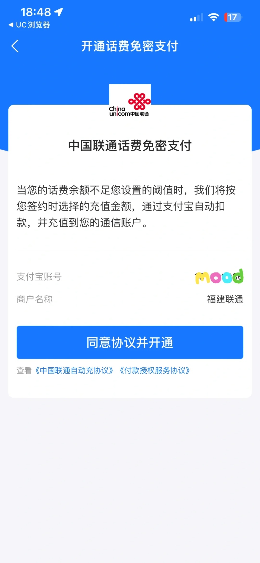 闲鱼充值腾讯会员 被骗全过程(2) 闲鱼充值腾讯会员 被骗全过程(2)