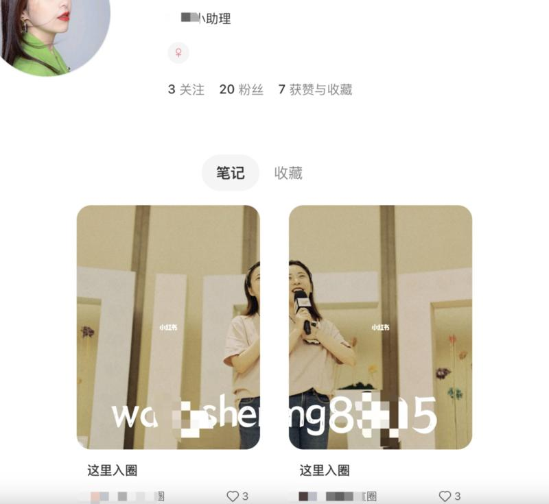历经4个月迭代丨小红书安全引流指南!小红书全套站外引流逻辑分享(2) 历经4个月迭代丨小红书安全引流指南!小红书全套站外引流逻辑分享(2)