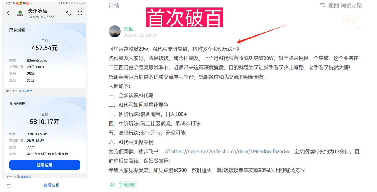 低价高转,如何用小报童实现流量暴涨 项目实操方法论分享!(1) 低价高转,如何用小报童实现流量暴涨 项目实操方法论分享!(1)
