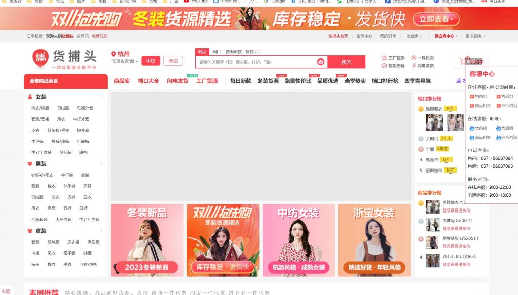 十五个优质渠道批发,帮你开启店铺之路 ,想开店铺没有渠道货源?15个渠道批发推荐给你!(7) 十五个优质渠道批发,帮你开启店铺之路 ,想开店铺没有渠道货源?15个渠道批发推荐给你!(7)