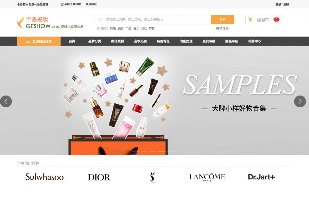 十五个优质渠道批发,帮你开启店铺之路 ,想开店铺没有渠道货源?15个渠道批发推荐给你!(8) 十五个优质渠道批发,帮你开启店铺之路 ,想开店铺没有渠道货源?15个渠道批发推荐给你!(8)