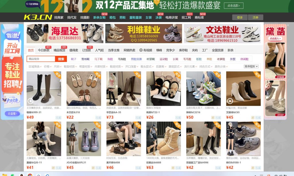 十五个优质渠道批发,帮你开启店铺之路 ,想开店铺没有渠道货源?15个渠道批发推荐给你!(9) 十五个优质渠道批发,帮你开启店铺之路 ,想开店铺没有渠道货源?15个渠道批发推荐给你!(9)