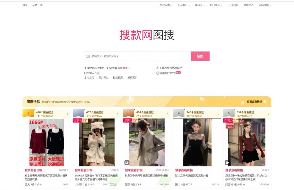 十五个优质渠道批发,帮你开启店铺之路 ,想开店铺没有渠道货源?15个渠道批发推荐给你!(6) 十五个优质渠道批发,帮你开启店铺之路 ,想开店铺没有渠道货源?15个渠道批发推荐给你!(6)