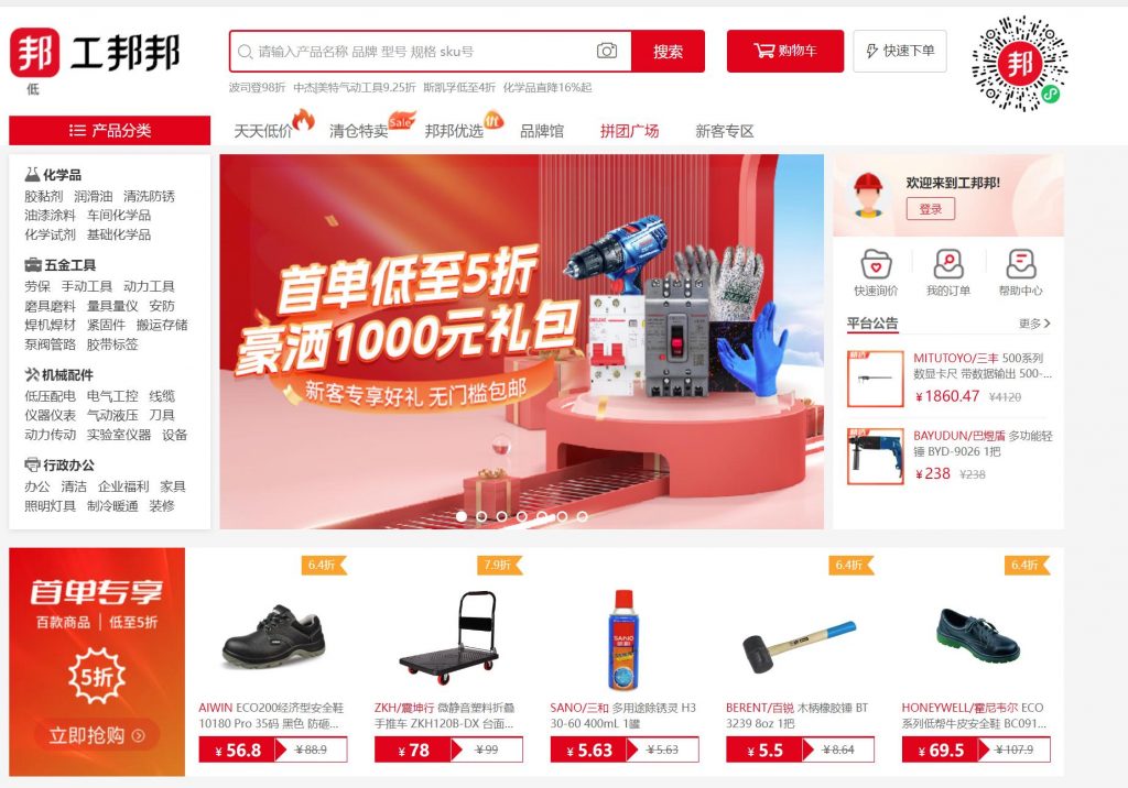 十五个优质渠道批发,帮你开启店铺之路 ,想开店铺没有渠道货源?15个渠道批发推荐给你!(13) 十五个优质渠道批发,帮你开启店铺之路 ,想开店铺没有渠道货源?15个渠道批发推荐给你!(13)
