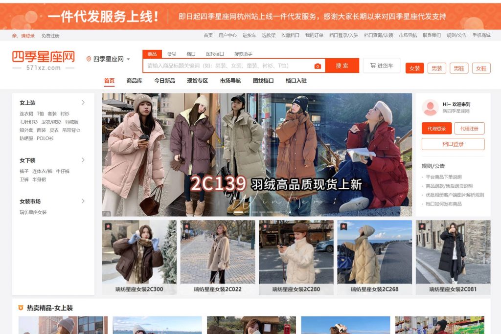 十五个优质渠道批发,帮你开启店铺之路 ,想开店铺没有渠道货源?15个渠道批发推荐给你!(2) 十五个优质渠道批发,帮你开启店铺之路 ,想开店铺没有渠道货源?15个渠道批发推荐给你!(2)
