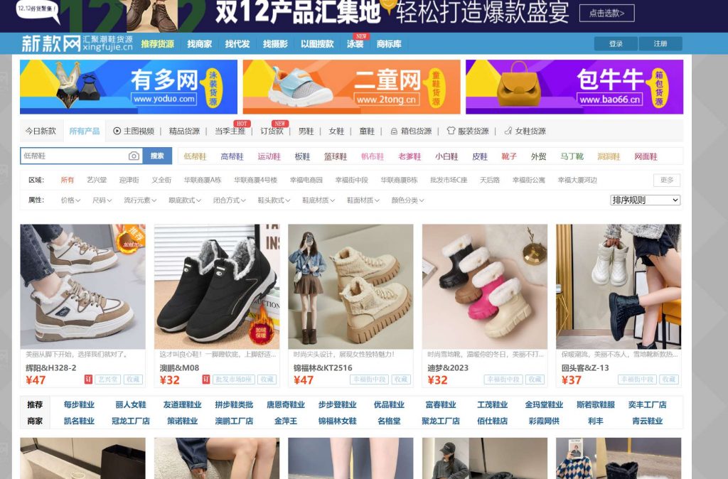 十五个优质渠道批发,帮你开启店铺之路 ,想开店铺没有渠道货源?15个渠道批发推荐给你!(11) 十五个优质渠道批发,帮你开启店铺之路 ,想开店铺没有渠道货源?15个渠道批发推荐给你!(11)