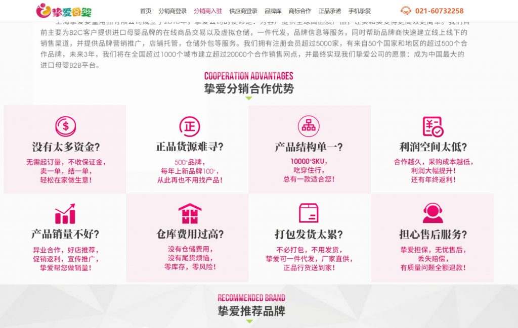 十五个优质渠道批发,帮你开启店铺之路 ,想开店铺没有渠道货源?15个渠道批发推荐给你!(4) 十五个优质渠道批发,帮你开启店铺之路 ,想开店铺没有渠道货源?15个渠道批发推荐给你!(4)