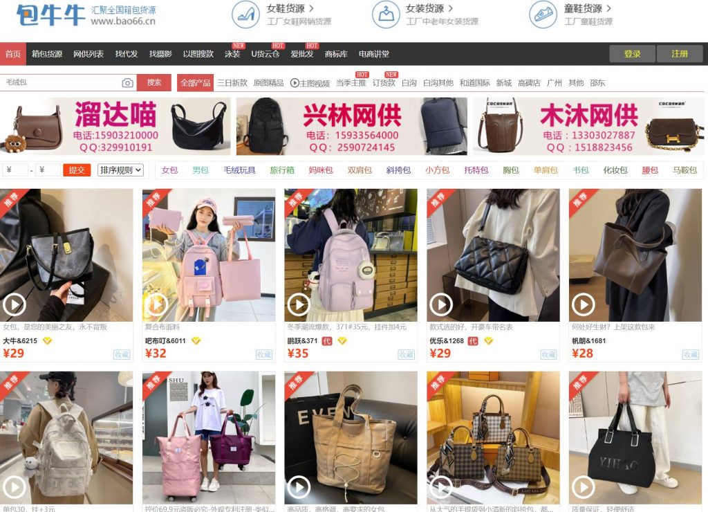 十五个优质渠道批发,帮你开启店铺之路 ,想开店铺没有渠道货源?15个渠道批发推荐给你!(3) 十五个优质渠道批发,帮你开启店铺之路 ,想开店铺没有渠道货源?15个渠道批发推荐给你!(3)
