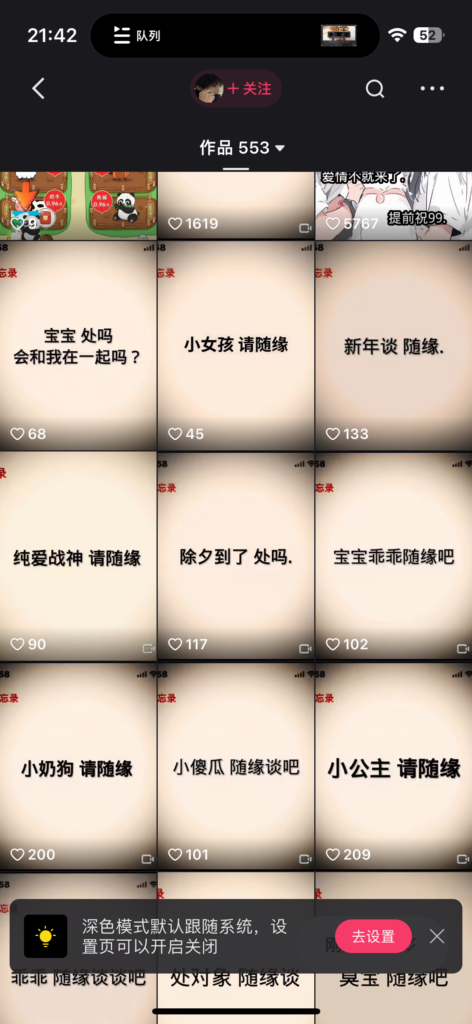 新媒体同城相亲,暴利可靠长久的绿色项目,本地相亲类,客单价高 需求大 同城相亲二次文字版思路拆解(3) 新媒体同城相亲,暴利可靠长久的绿色项目,本地相亲类,客单价高 需求大 同城相亲二次文字版思路拆解(3)