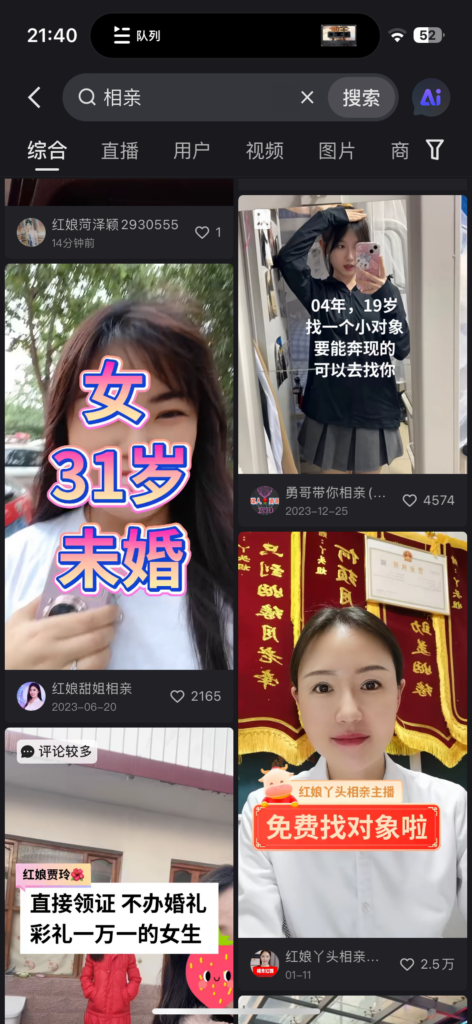 新媒体同城相亲,暴利可靠长久的绿色项目,本地相亲类,客单价高 需求大 同城相亲二次文字版思路拆解(2) 新媒体同城相亲,暴利可靠长久的绿色项目,本地相亲类,客单价高 需求大 同城相亲二次文字版思路拆解(2)