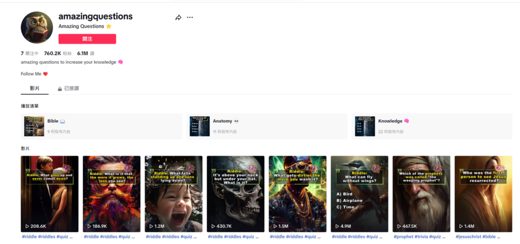 TikTok中视频保姆级教程 TikTok从0到1 TikTok赛道推荐+视频搬运实操指南 全程干货文字版(4) TikTok中视频保姆级教程 TikTok从0到1 TikTok赛道推荐+视频搬运实操指南 全程干货文字版(4)