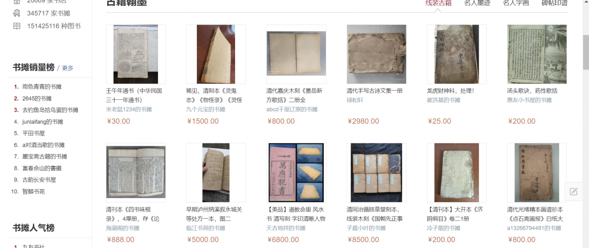 绝版书二手书籍搬运项目 利用信息差变现 手把手教你运营二手书籍搬运项目(3) 绝版书二手书籍搬运项目 利用信息差变现 手把手教你运营二手书籍搬运项目(3)