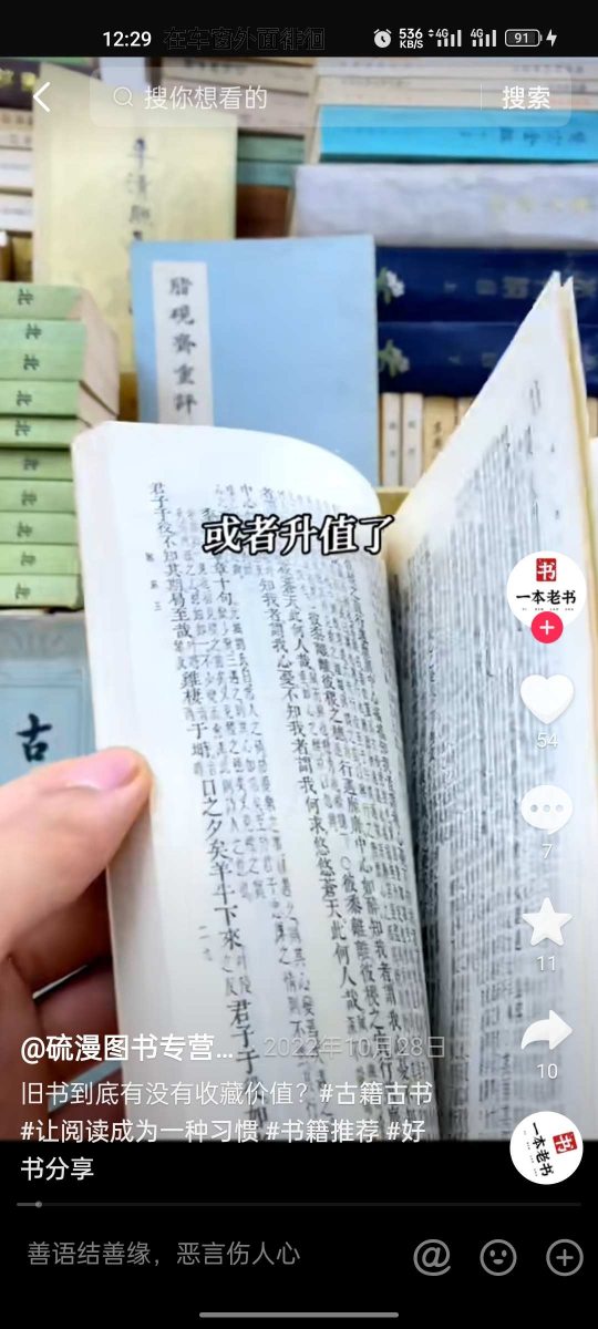 绝版书二手书籍搬运项目 利用信息差变现 手把手教你运营二手书籍搬运项目(2) 绝版书二手书籍搬运项目 利用信息差变现 手把手教你运营二手书籍搬运项目(2)