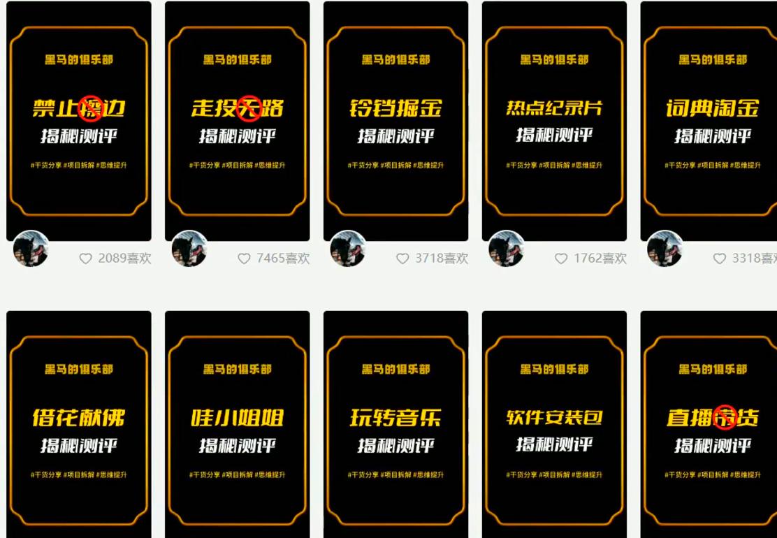 2024年最新不封号项目拆解引流高质量创业粉,全程干货单日轻松引流100+(1) 2024年最新不封号项目拆解引流高质量创业粉,全程干货单日轻松引流100+(1)