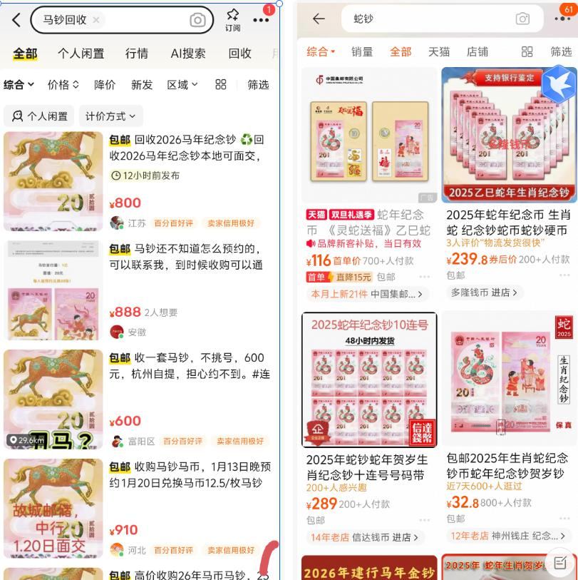 马年纪念币钞玩法秘籍(全网最全干货)(2) 马年纪念币钞玩法秘籍(全网最全干货)(2)