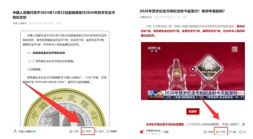 马年纪念币钞玩法秘籍(全网最全干货)(1) 马年纪念币钞玩法秘籍(全网最全干货)(1)