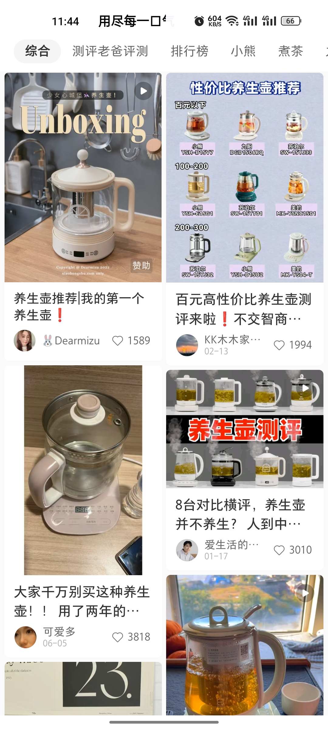 小红书卖养生壶副业项目思路,低成本收益高,玩法一条龙分享给你(1) 小红书卖养生壶副业项目思路,低成本收益高,玩法一条龙分享给你(1)