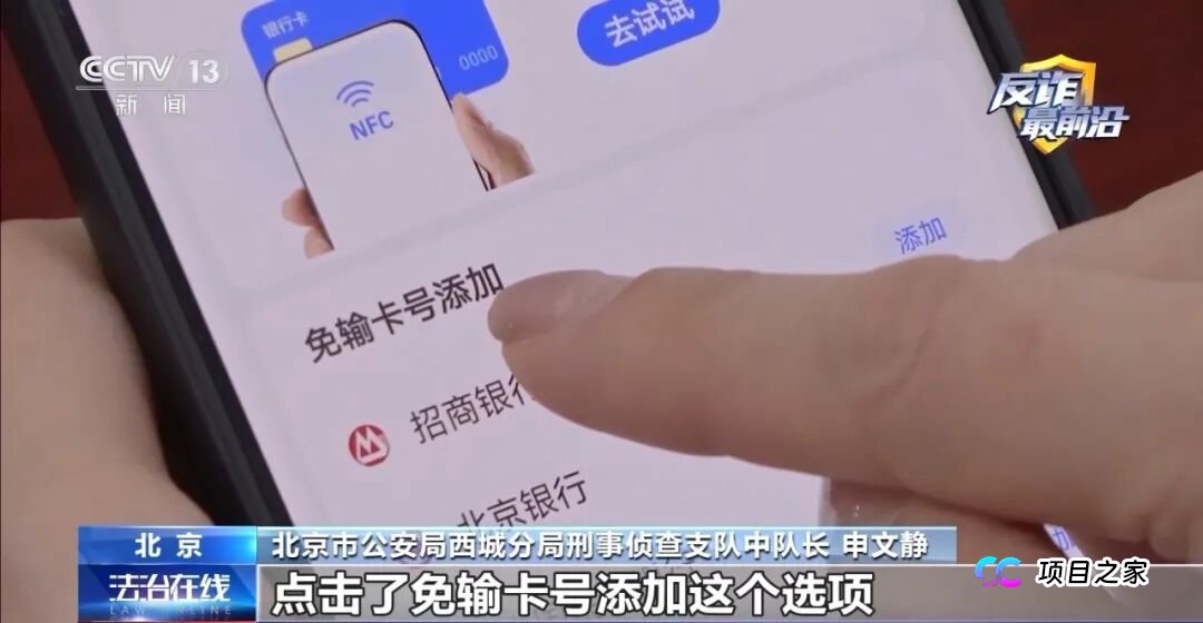 反诈最前沿丨为领免费游戏皮肤 高中生落入陷阱 母亲账户被盗刷15万(2) 反诈最前沿丨为领免费游戏皮肤 高中生落入陷阱 母亲账户被盗刷15万(2)