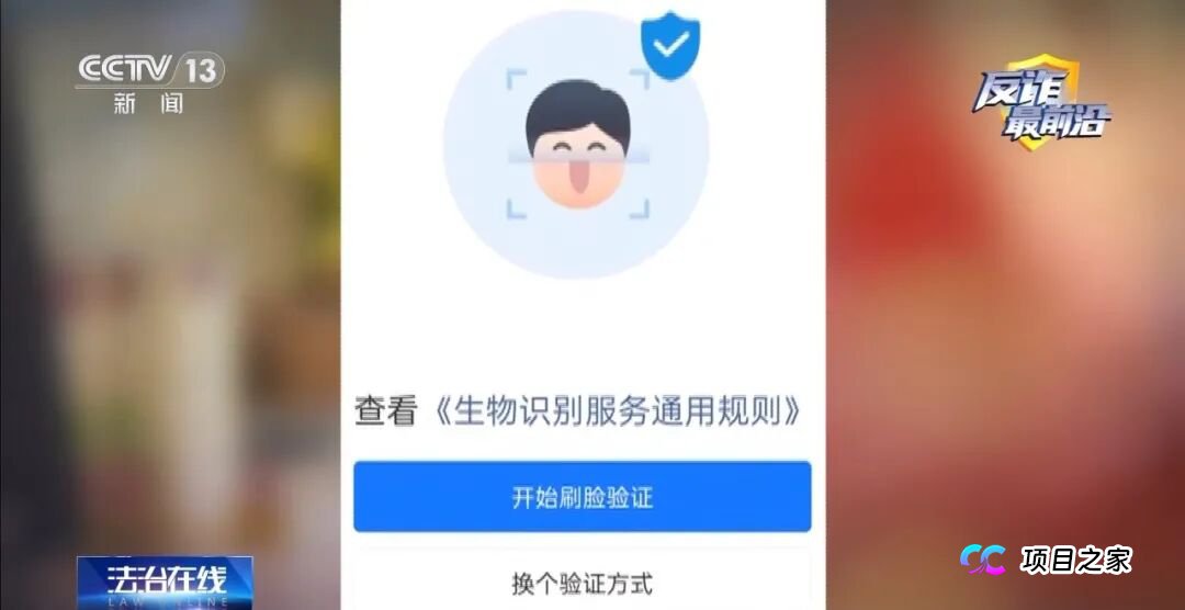 反诈最前沿丨为领免费游戏皮肤 高中生落入陷阱 母亲账户被盗刷15万(6) 反诈最前沿丨为领免费游戏皮肤 高中生落入陷阱 母亲账户被盗刷15万(6)