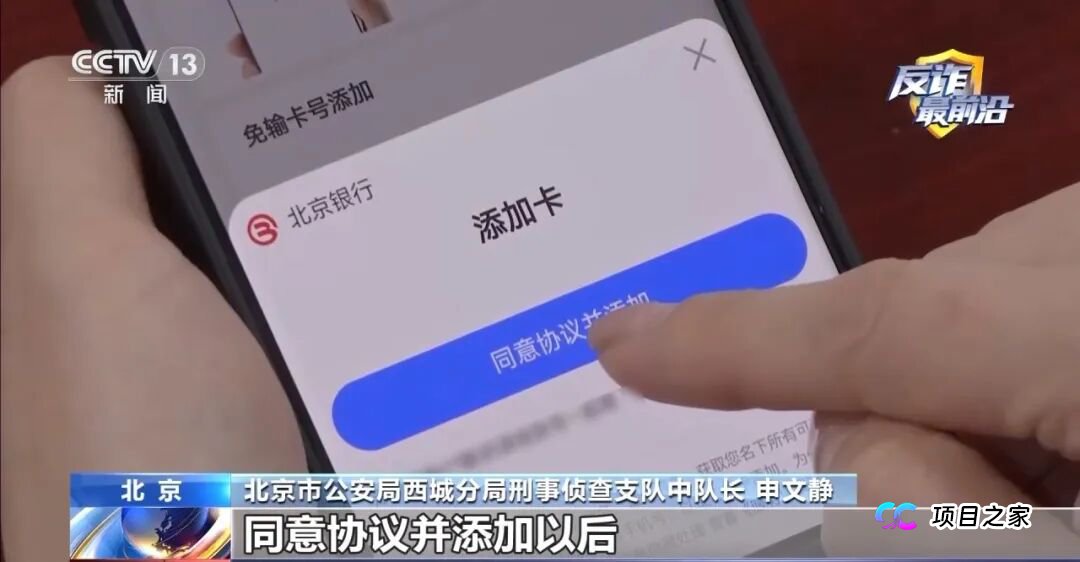 反诈最前沿丨为领免费游戏皮肤 高中生落入陷阱 母亲账户被盗刷15万(4) 反诈最前沿丨为领免费游戏皮肤 高中生落入陷阱 母亲账户被盗刷15万(4)