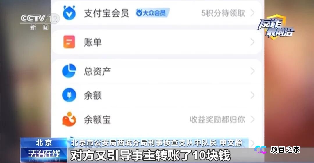 反诈最前沿丨为领免费游戏皮肤 高中生落入陷阱 母亲账户被盗刷15万(8) 反诈最前沿丨为领免费游戏皮肤 高中生落入陷阱 母亲账户被盗刷15万(8)