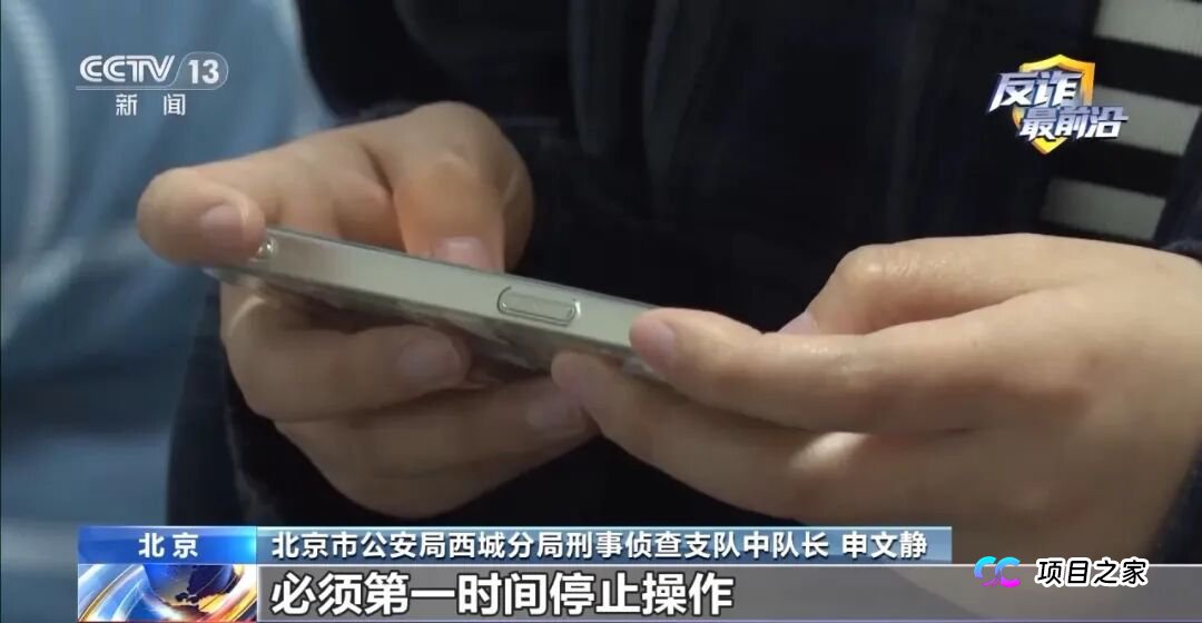 反诈最前沿丨为领免费游戏皮肤 高中生落入陷阱 母亲账户被盗刷15万(9) 反诈最前沿丨为领免费游戏皮肤 高中生落入陷阱 母亲账户被盗刷15万(9)
