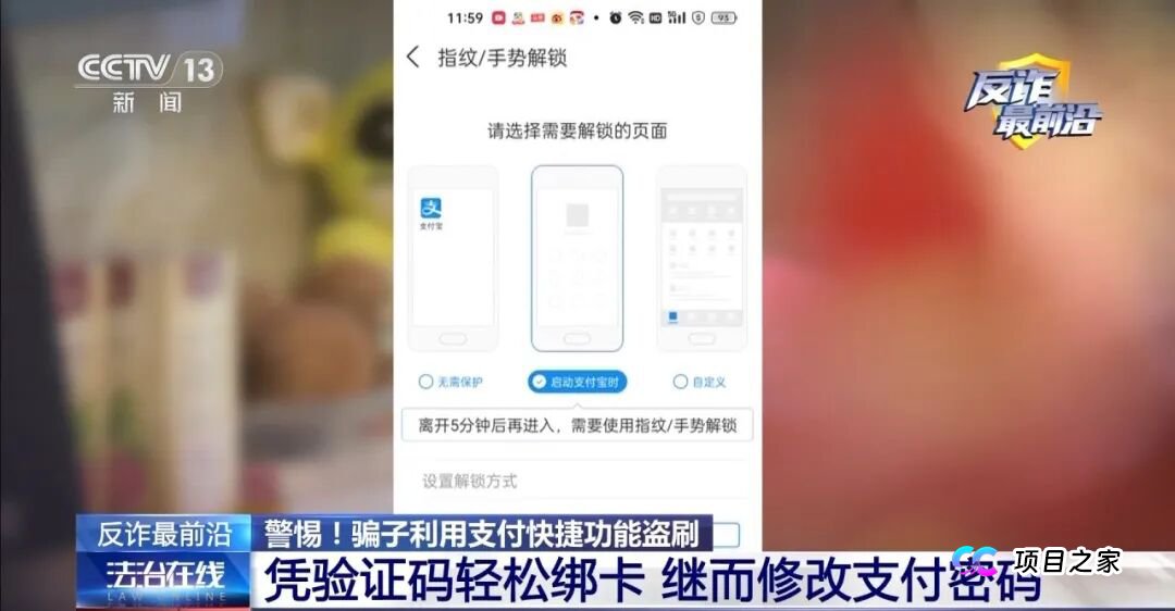 反诈最前沿丨为领免费游戏皮肤 高中生落入陷阱 母亲账户被盗刷15万(10) 反诈最前沿丨为领免费游戏皮肤 高中生落入陷阱 母亲账户被盗刷15万(10)