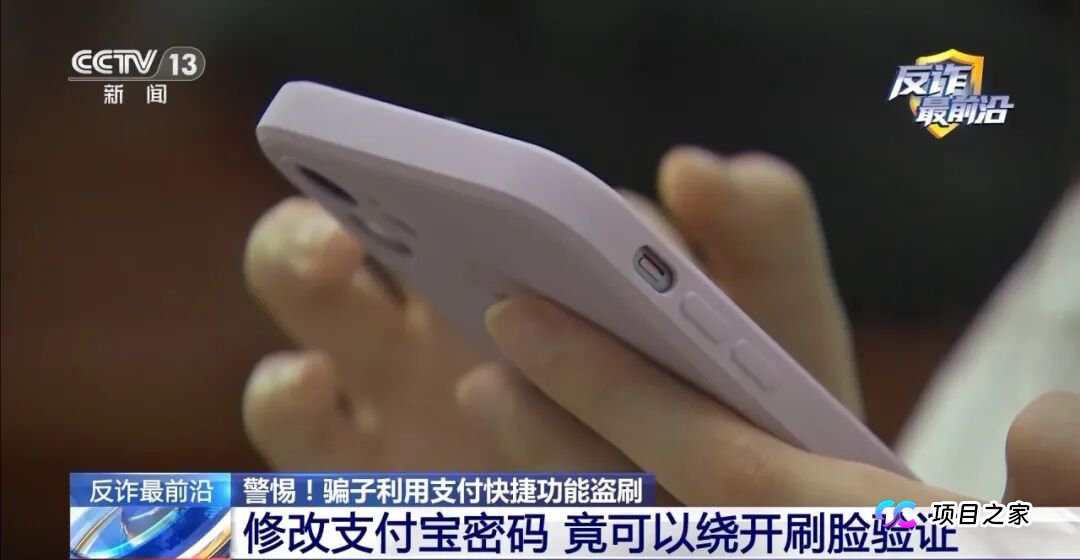 反诈最前沿丨为领免费游戏皮肤 高中生落入陷阱 母亲账户被盗刷15万(7) 反诈最前沿丨为领免费游戏皮肤 高中生落入陷阱 母亲账户被盗刷15万(7)